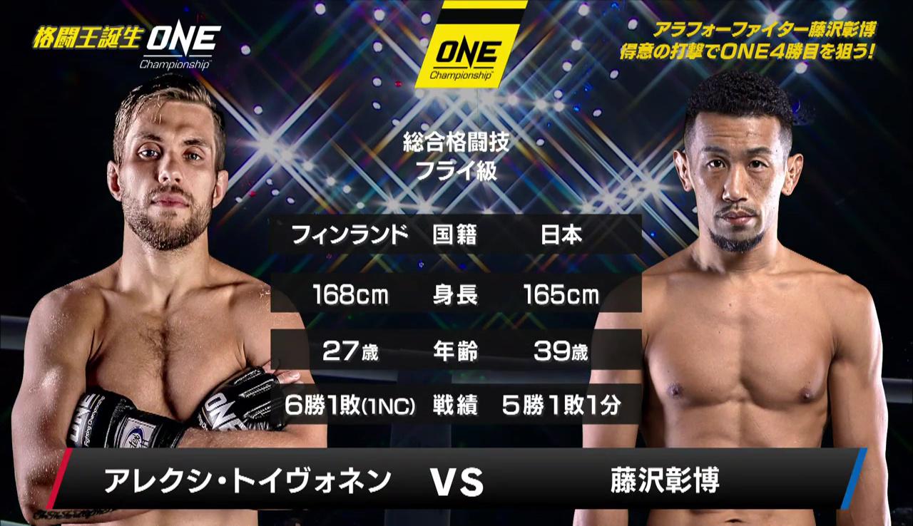 Oneの象徴 アンジェラ リー 復帰戦 秋元皓貴 阿部大治ら 日本人ファイター激闘5連発 One Championship テレビ東京スポーツ テレビ東京