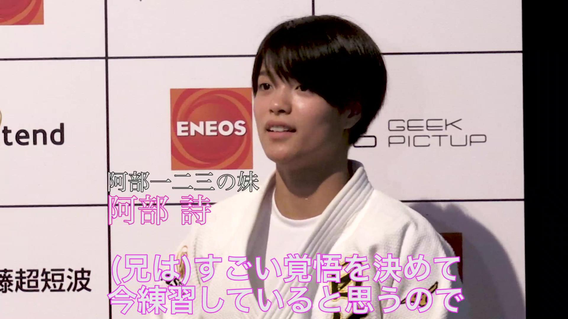 井上康生 阿部詩 野村忠宏 丸山城志郎 阿部一二三 男子66kg級代表争いへの思いを語る テレビ東京スポーツ テレビ東京