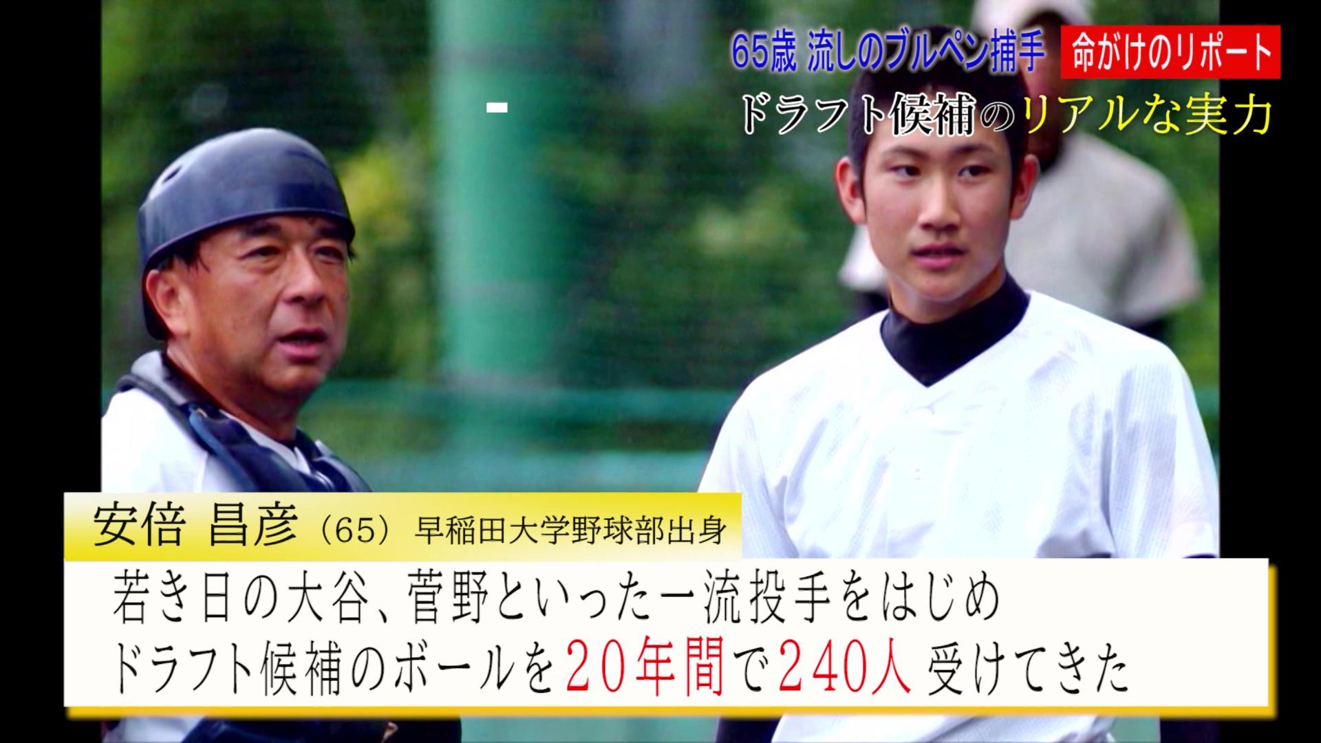 福岡大大濠 山下舜平大 佐々木朗希級 高校no 1の逸材 年ドラフト候補 流しの捕手ブルペンリポート テレビ東京スポーツ テレビ東京