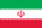 イラン
