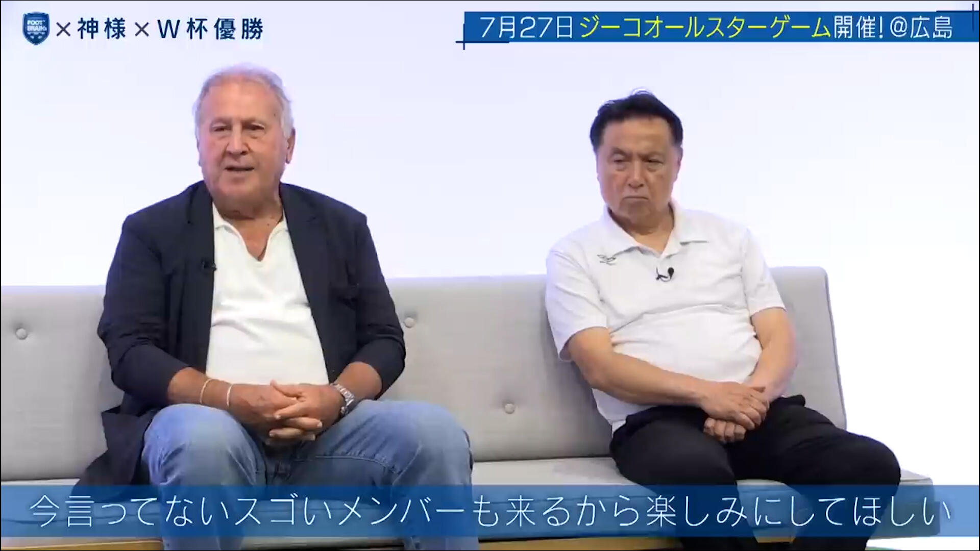 【公式】日本サッカーの礎を築いたジーコが見据える日本の未来とは?|FOOT×BRAIN+ #721.00_22_02_23.静止画016.jpg
