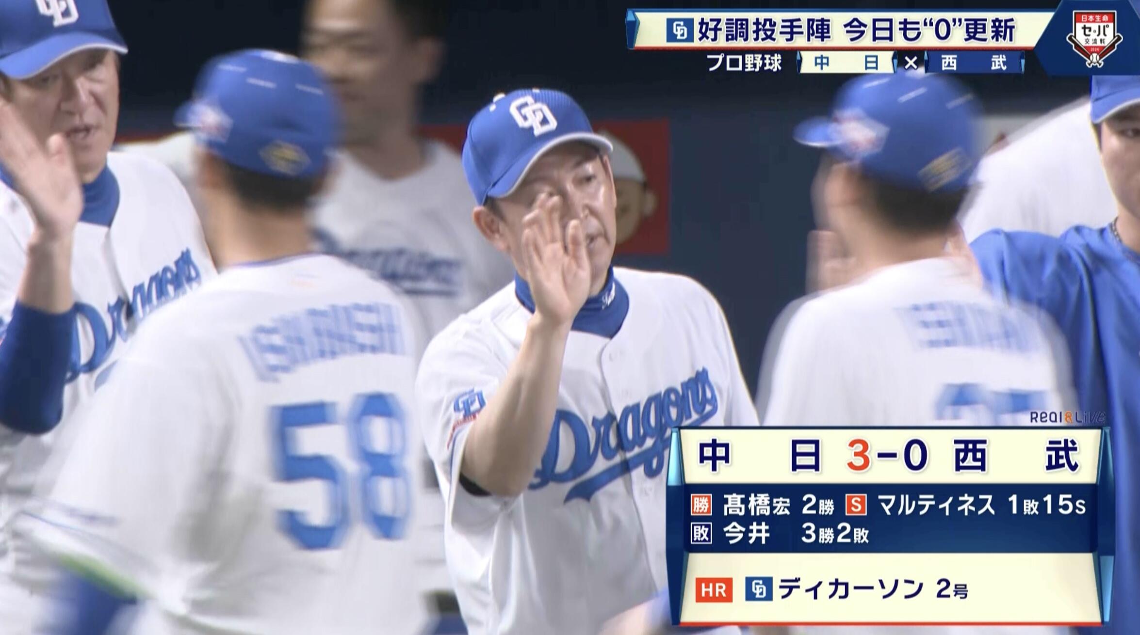 中日した.jpg
