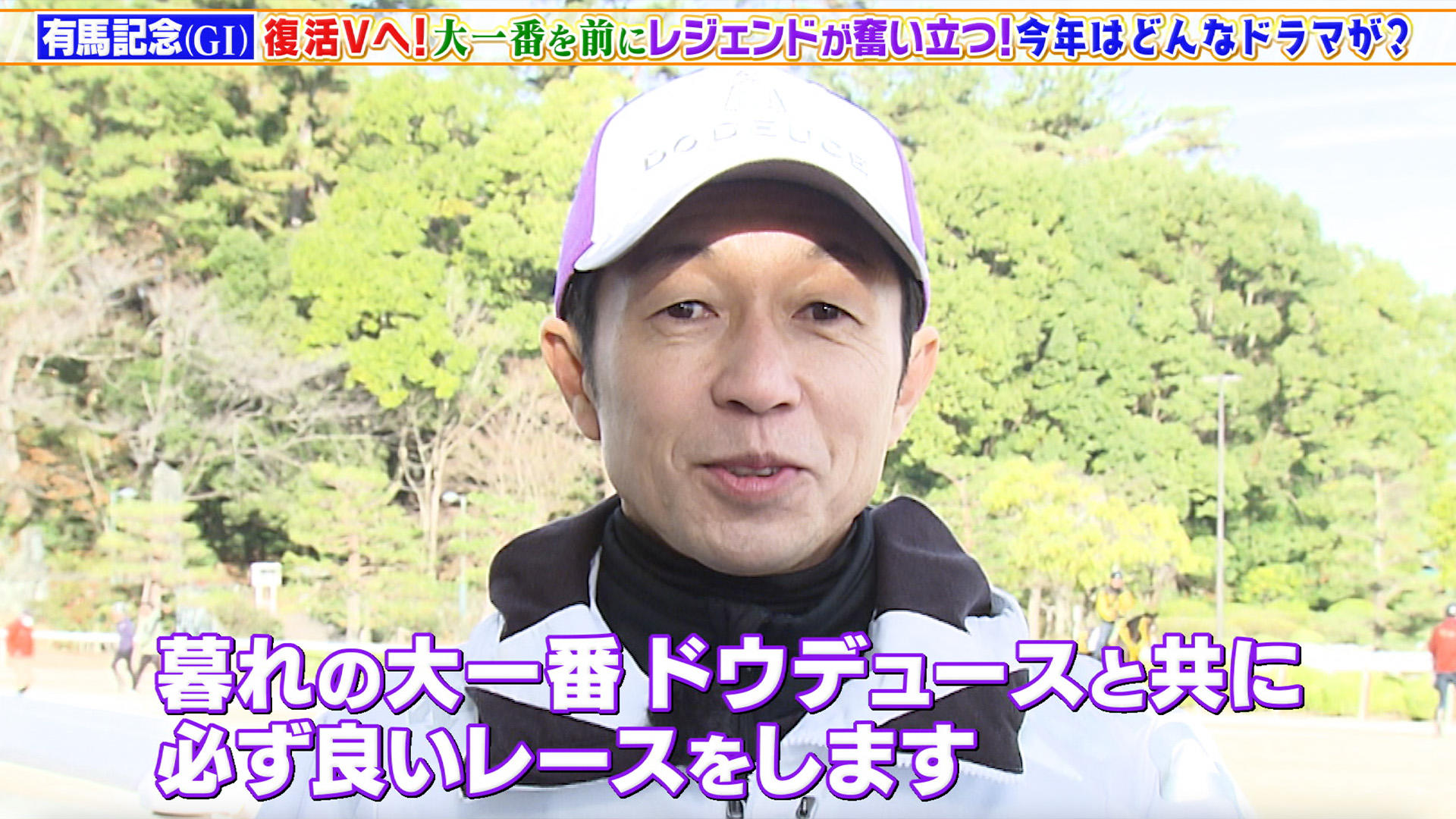 1223ウイニング競馬_記事2.jpg