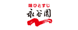 永谷園