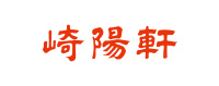 崎陽軒