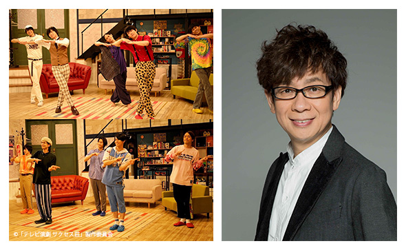 木ドラ25「テレビ演劇 サクセス荘」