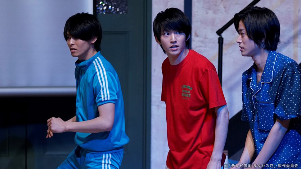 「テレビ演劇 サクセス荘」｜2.5次元 舞台俳優が出演 第3回 シーン2