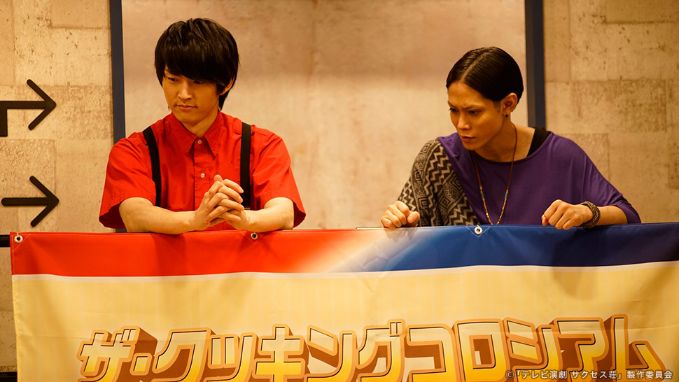 「テレビ演劇 サクセス荘」｜2.5次元 舞台俳優が出演 第4回 シーン2