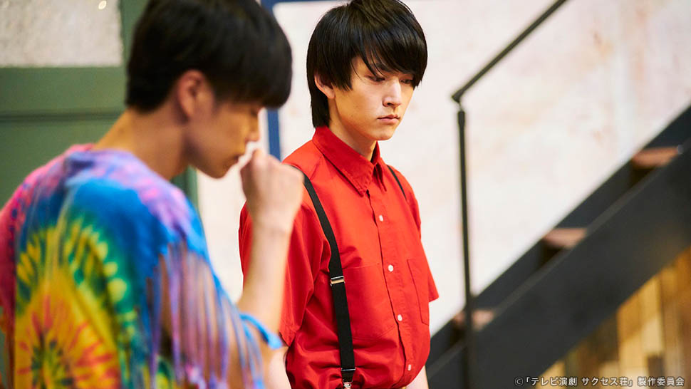 「テレビ演劇 サクセス荘」｜2.5次元 舞台俳優が出演 第10回 シーン2