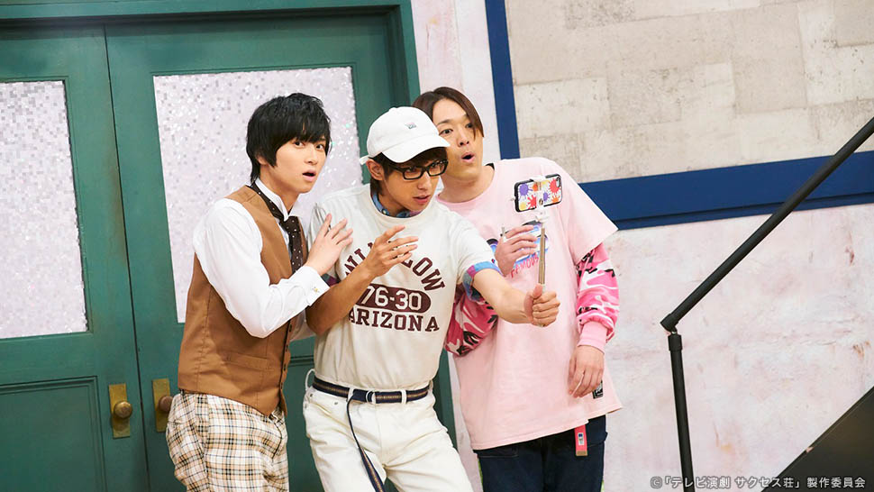 「テレビ演劇 サクセス荘」｜2.5次元 舞台俳優が出演 第11回 シーン2