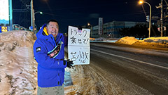 日曜プラチナアワー
                「激走！北海道網走→東京1800キロ！トラック乗り継ぎ旅2026　極寒の人情列島縦断！」