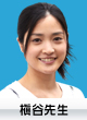 槇谷先生