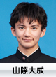 山際大成