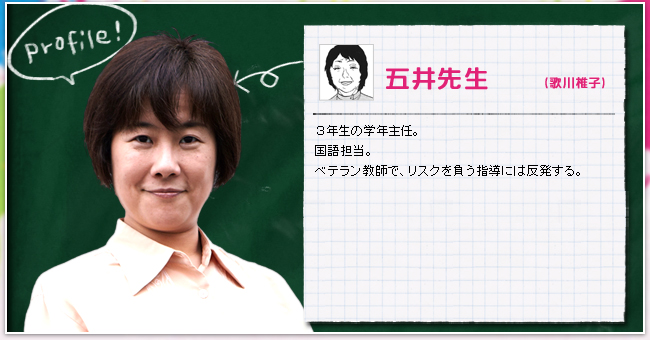 五井先生