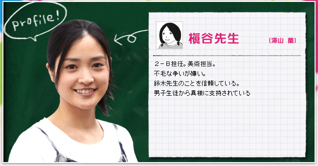 槇谷先生