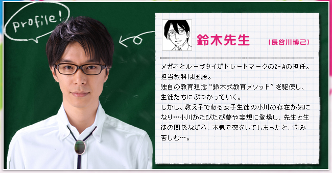 鈴木先生