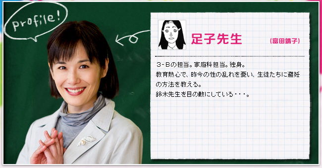 足子先生