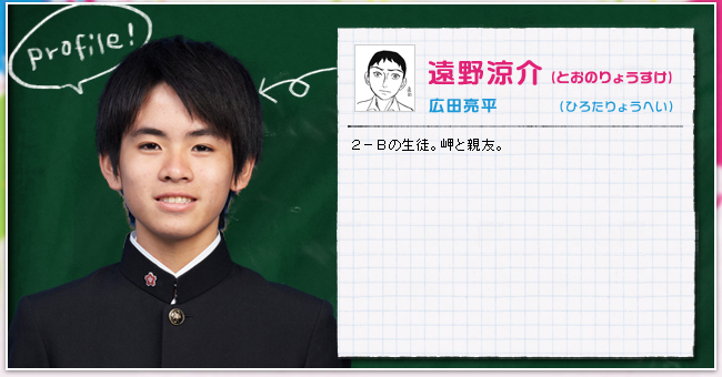 遠野 涼介