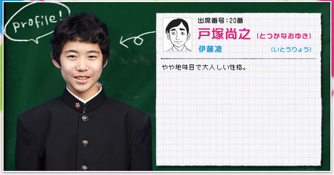 出席番号:20番　戸塚尚之(とつかなおゆき)