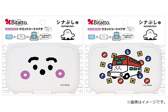 グッズ シナぷしゅ テレビ東京