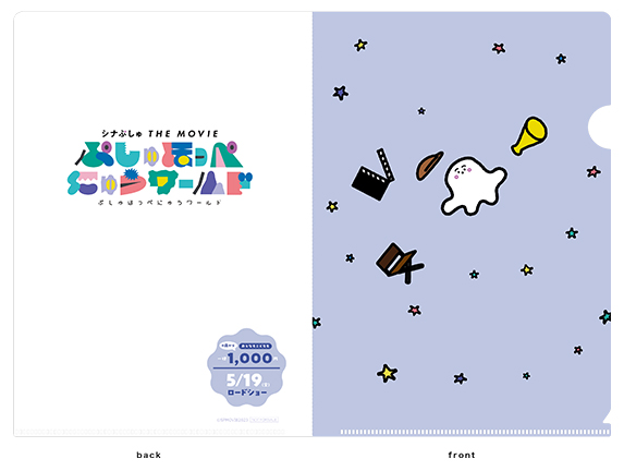 オリジナルA5クリアファイル（全員配布