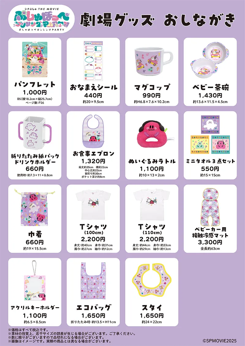 劇場グッズ再販売決定♪
