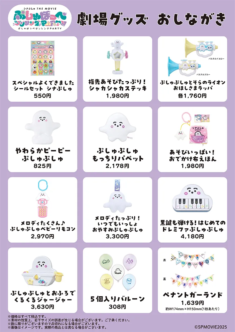 劇場グッズ再販売決定♪