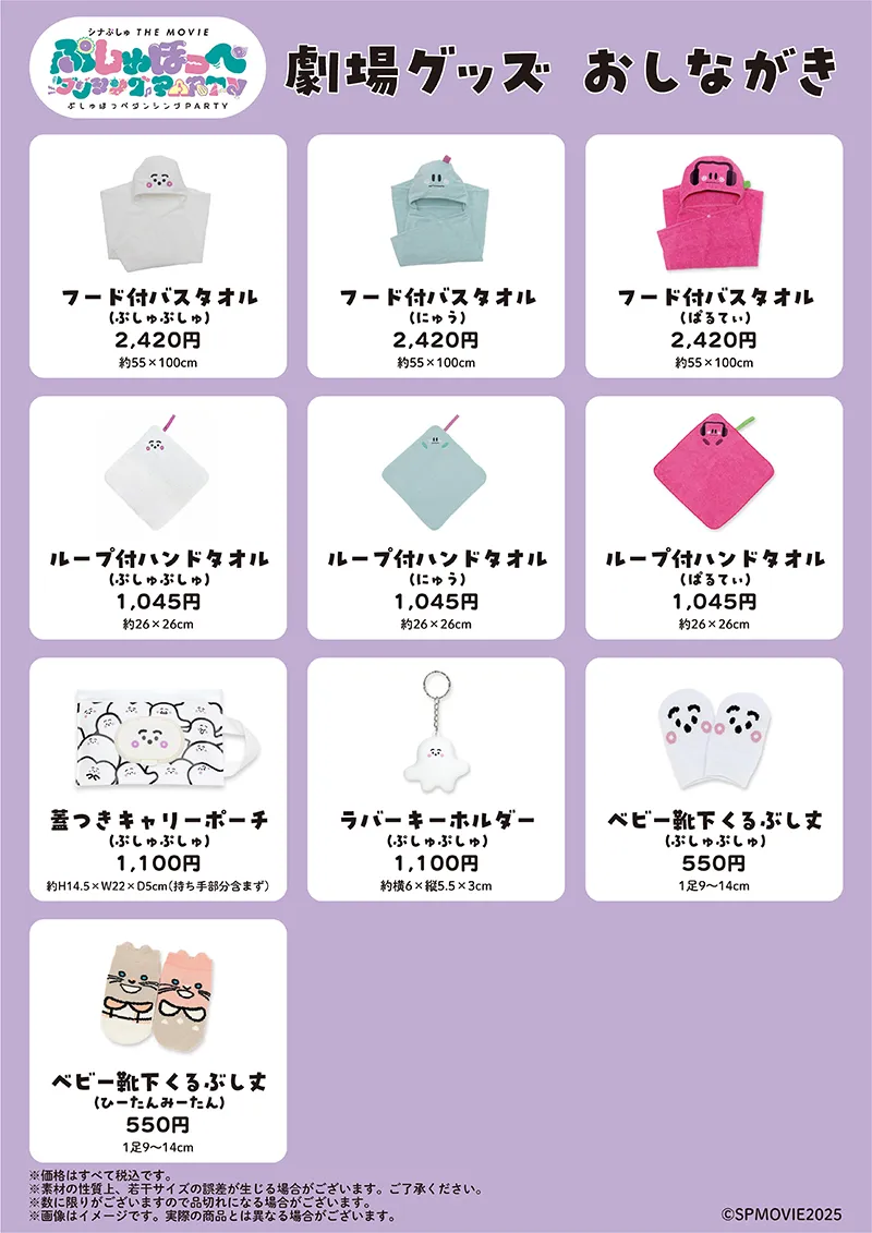 劇場グッズ再販売決定♪