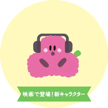ぱるてぃ