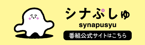 ポップコーンぷしゅぬいぐるみ予約受付中