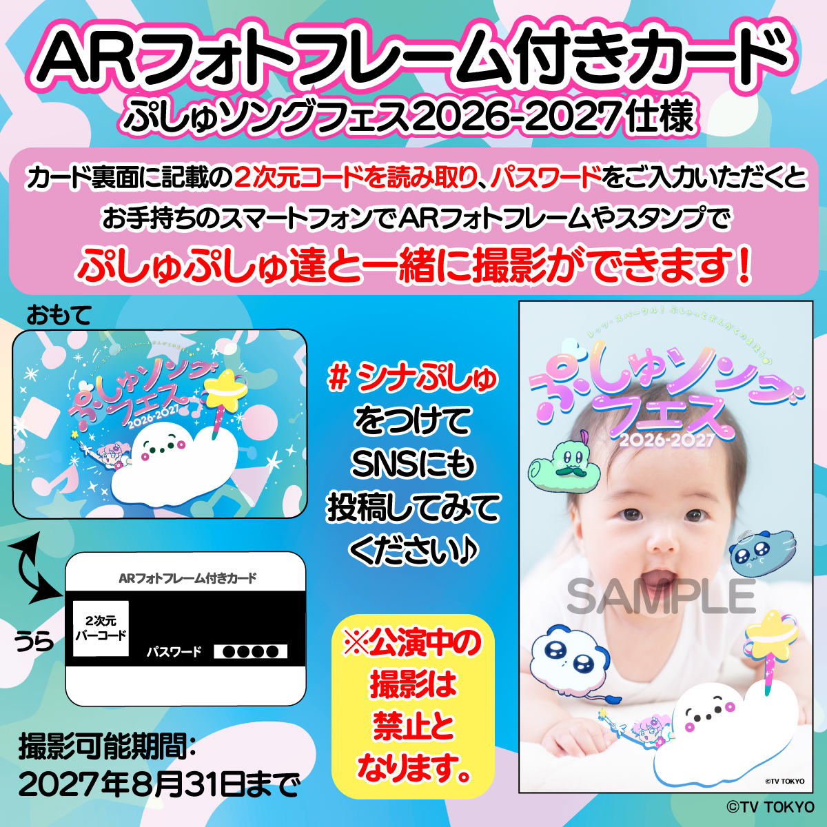ARフォトフレーム付きカード