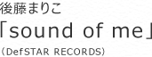 後藤まりこ 「sound of me」(DefSTAR RECORDS)