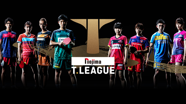 試合結果｜ Tリーグ（T.LEAGUE）｜テレビ東京卓球NEWS：テレビ東京