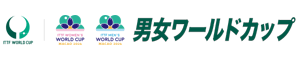 ITTF ワールドカップ（個人戦） マカオ 2025｜卓球