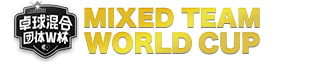 ITTF混合団体ワールドカップ2025｜卓球