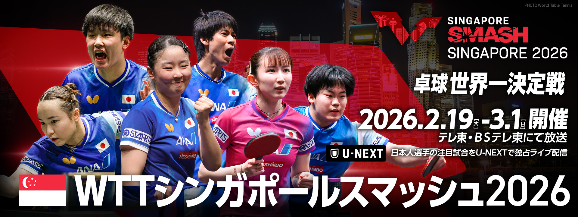 卓球 シンガポールスマッシュ 会場限定 プレイヤーカード リンユンジュ 卓球 シンガポールスマッシュ 会場限定 プレイヤーカード リンユンジュ