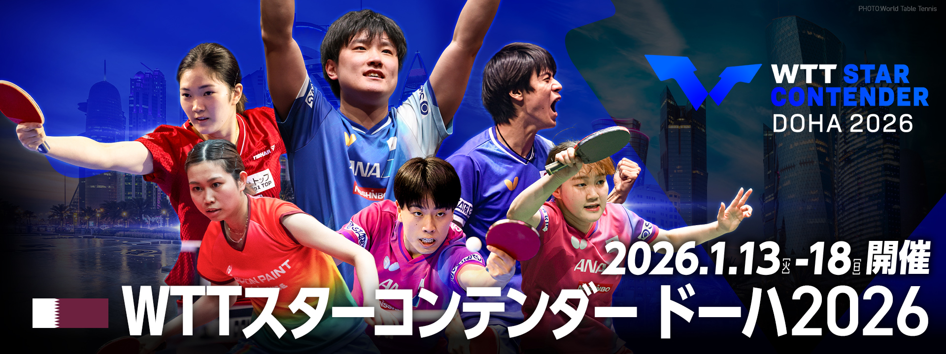 え*め様 ワールドカップ ロシア大会 TELSTAR テルスター 決勝トーナメン ノックアウトステージの熱狂、ロシアカラーにインスピレーションを得た