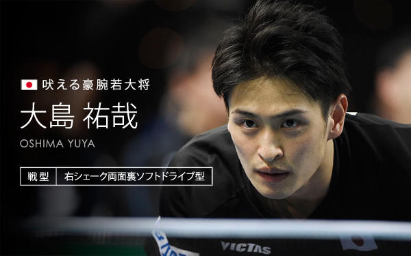 大島祐哉 Photo：Itaru Chiba