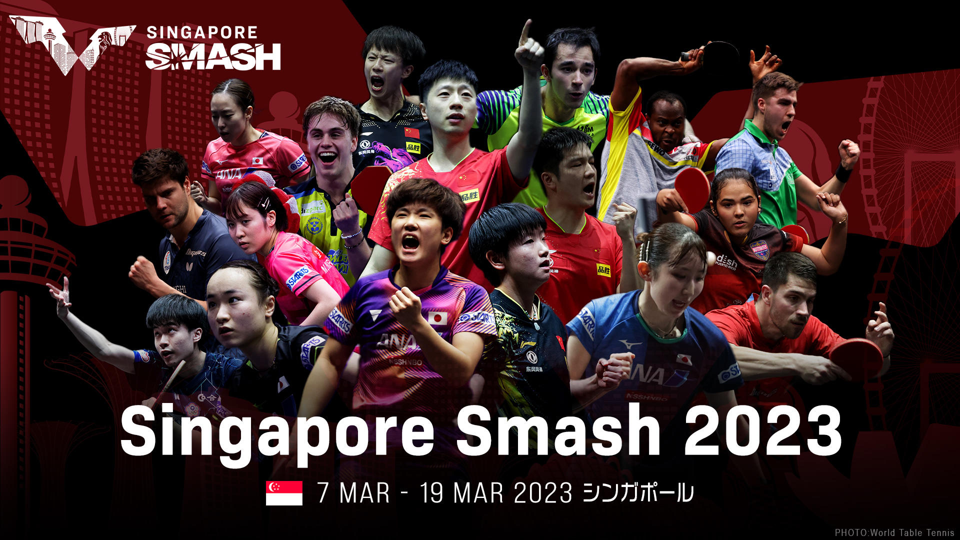 卓球 シンガポールスマッシュ 3月7日（火）〜 3月19日（日）開催