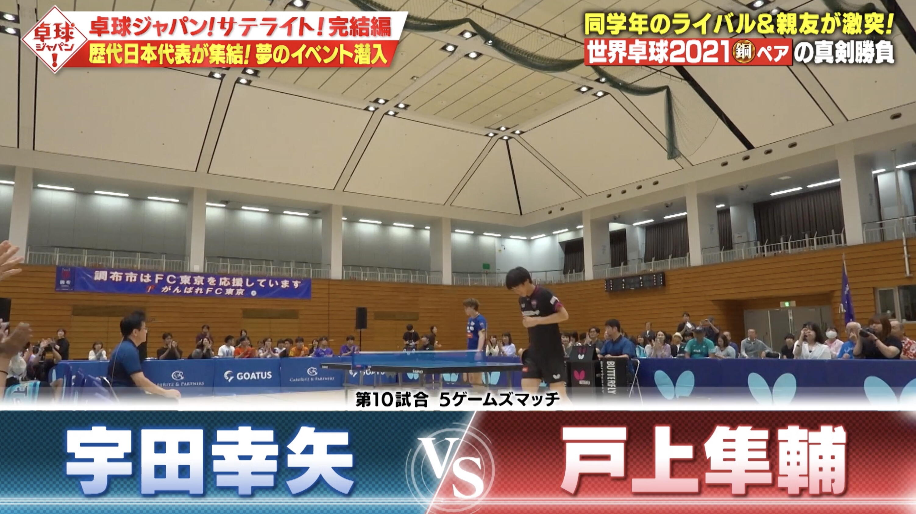 0906卓球ジャパン_記事用2.jpg