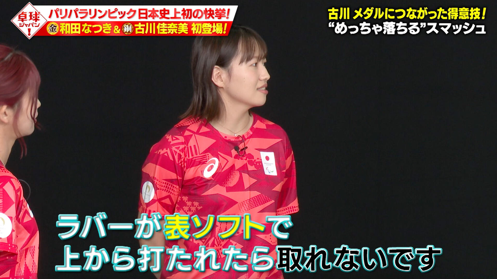 1017卓球ジャパン_記事用5.jpg