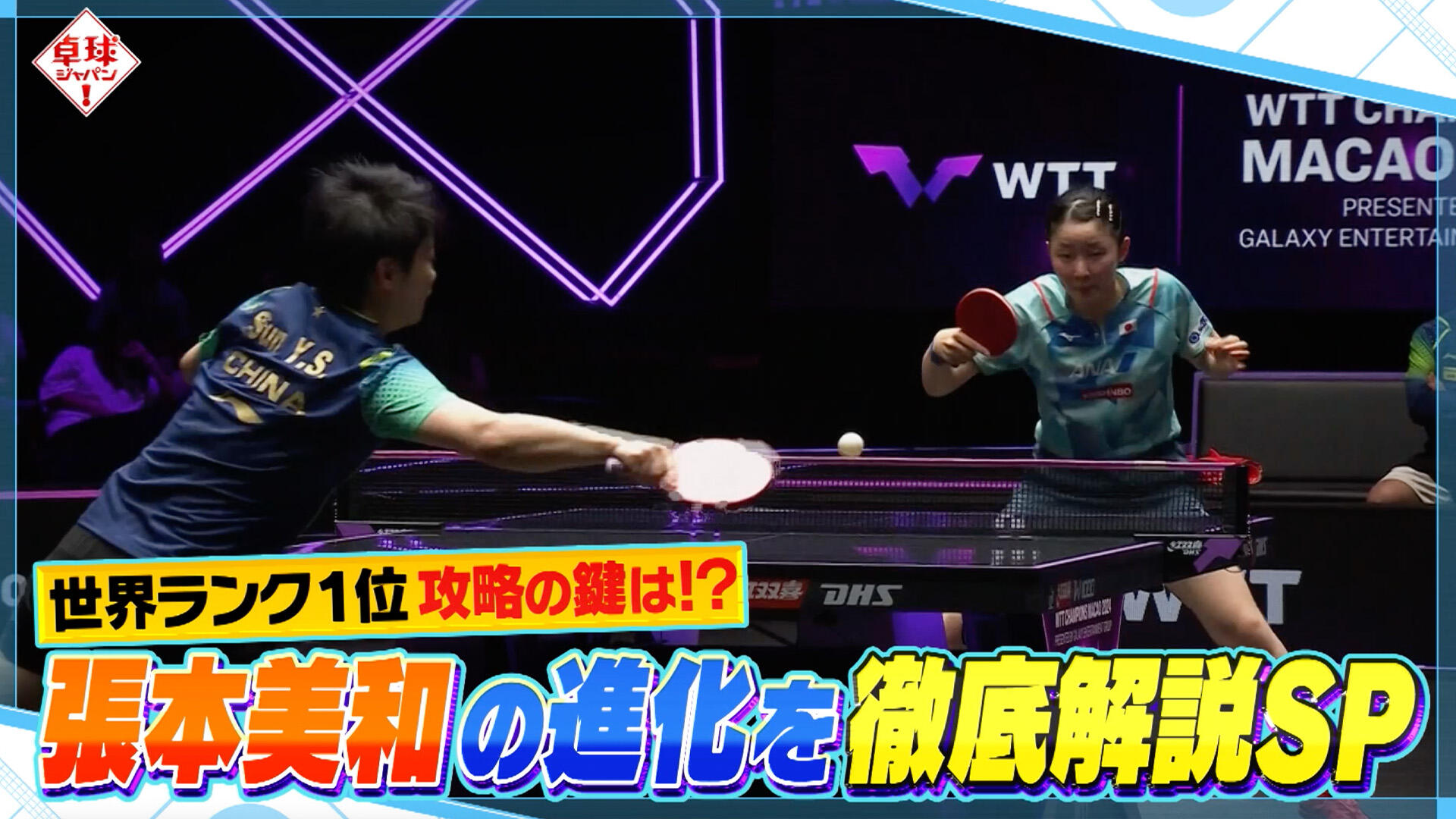 1102卓球ジャパン_記事用2.jpg