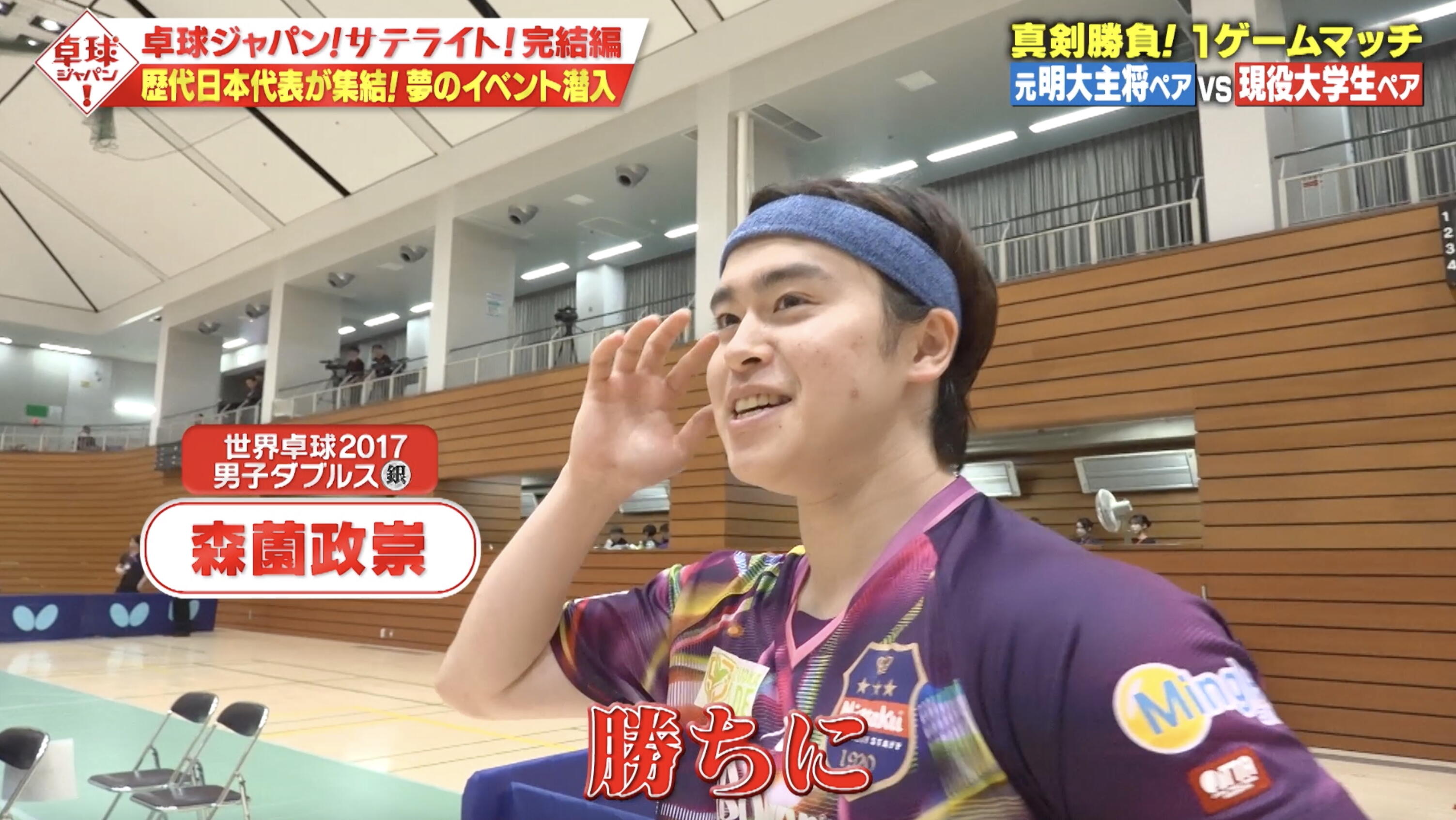 0906卓球ジャパン_記事用1.jpg