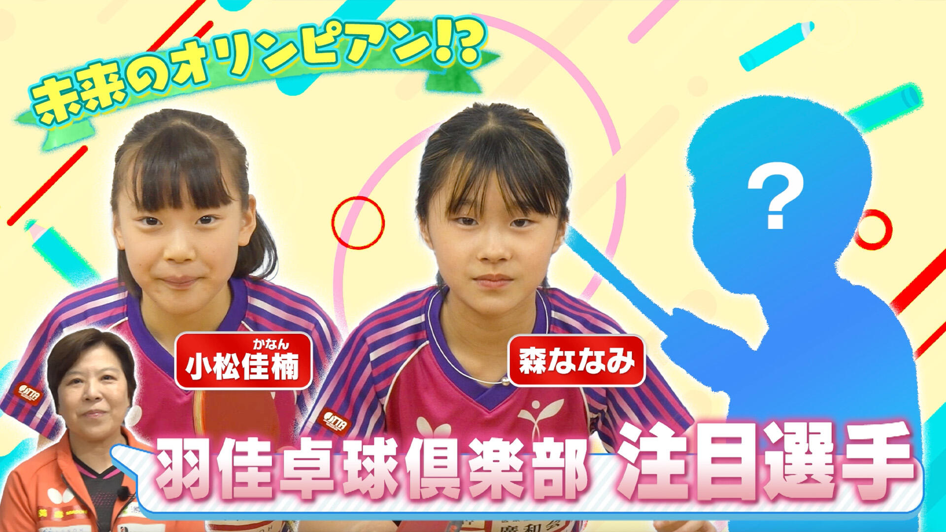 0606卓球ジャパン_2.jpg