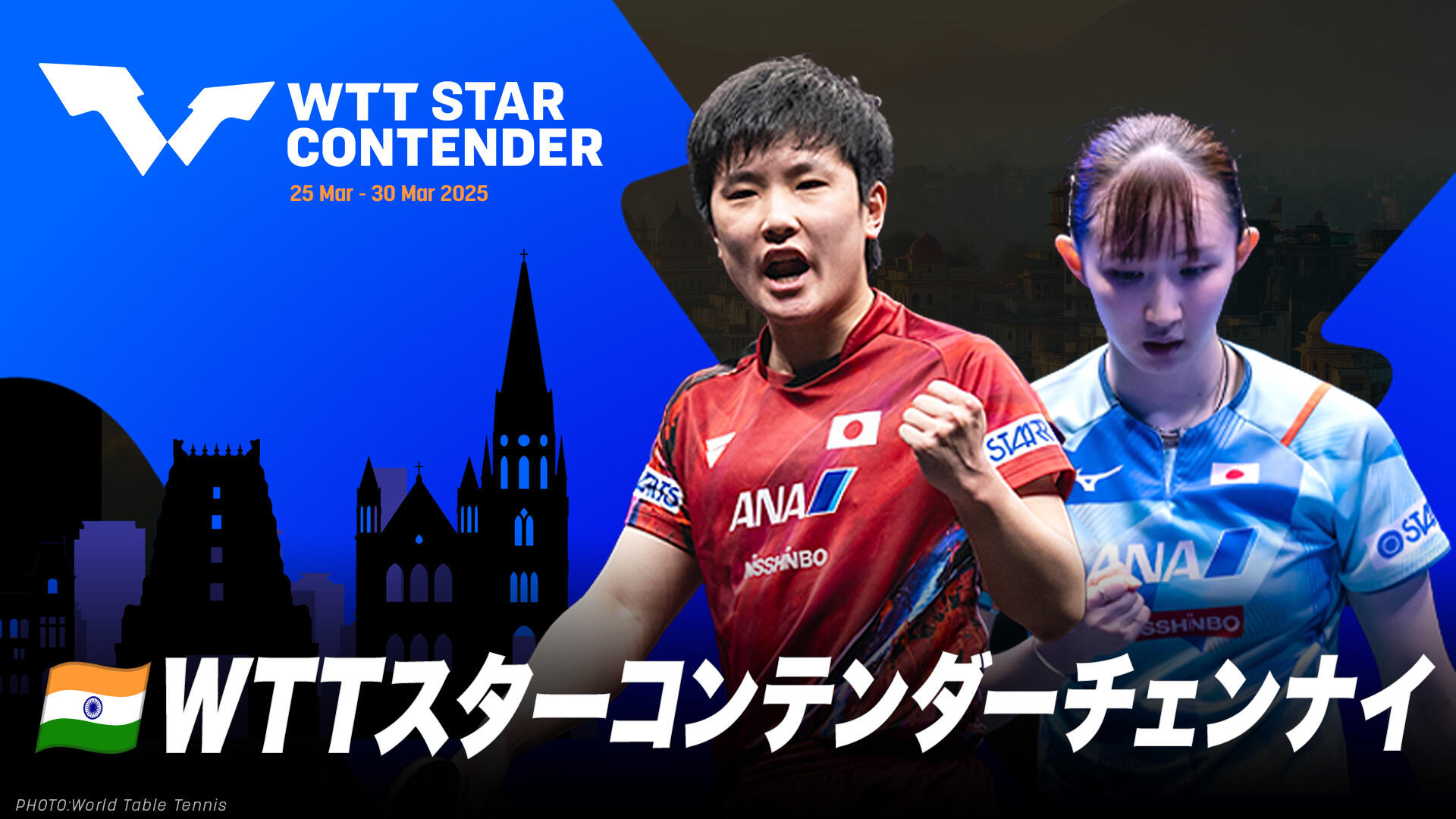 女子シングルス2回戦】木原美悠 vs カヴィア｜WTTスターコンテンダー 