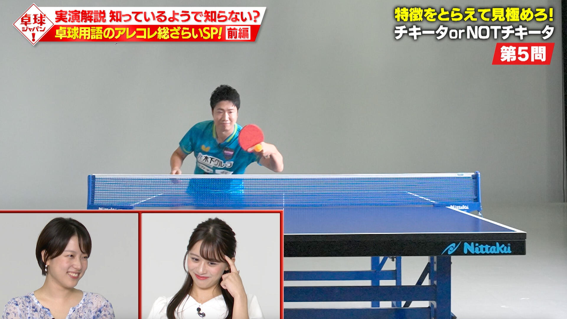 卓球ジャパン記事_5.jpg