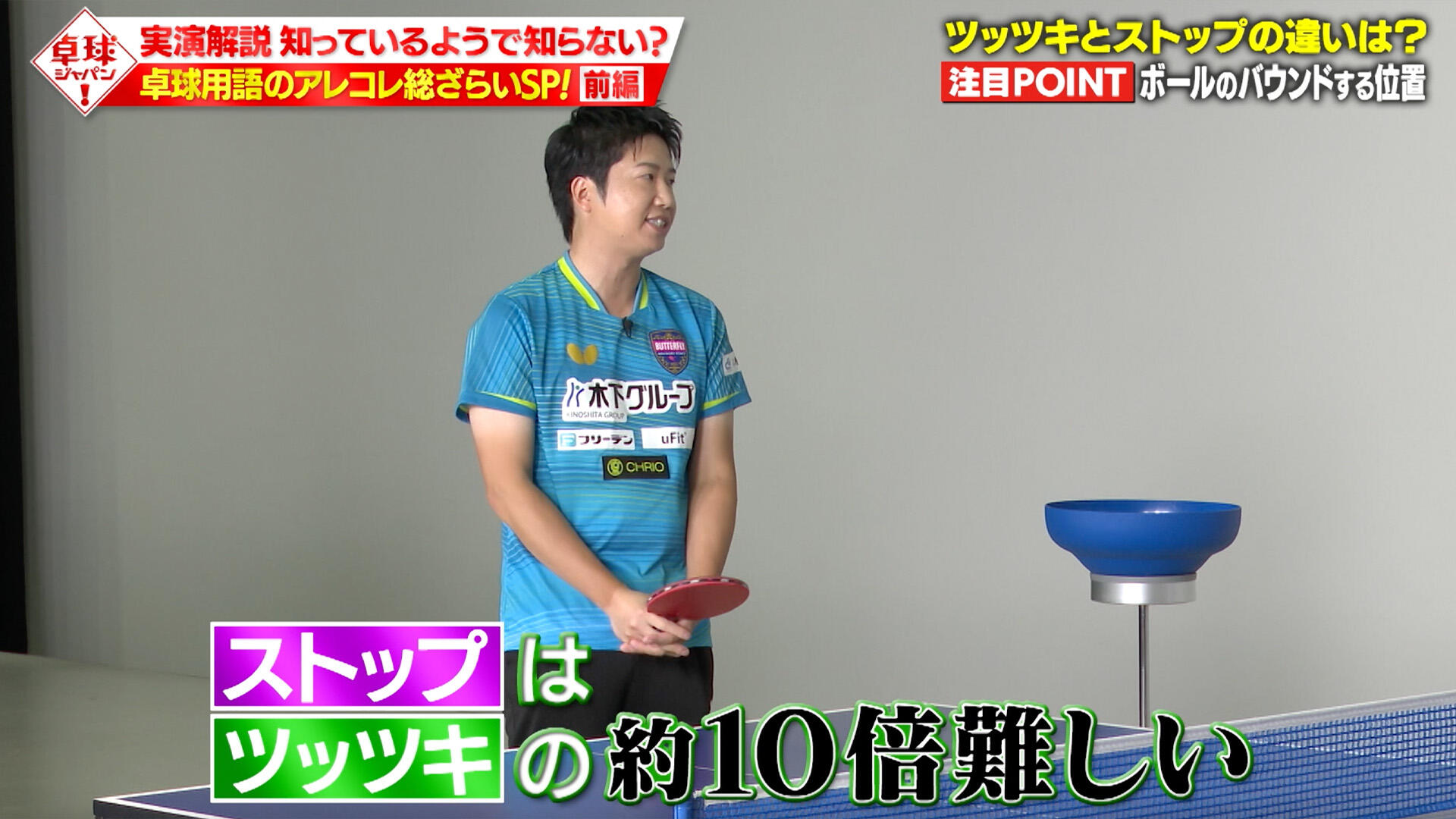 卓球ジャパン記事_4.jpg