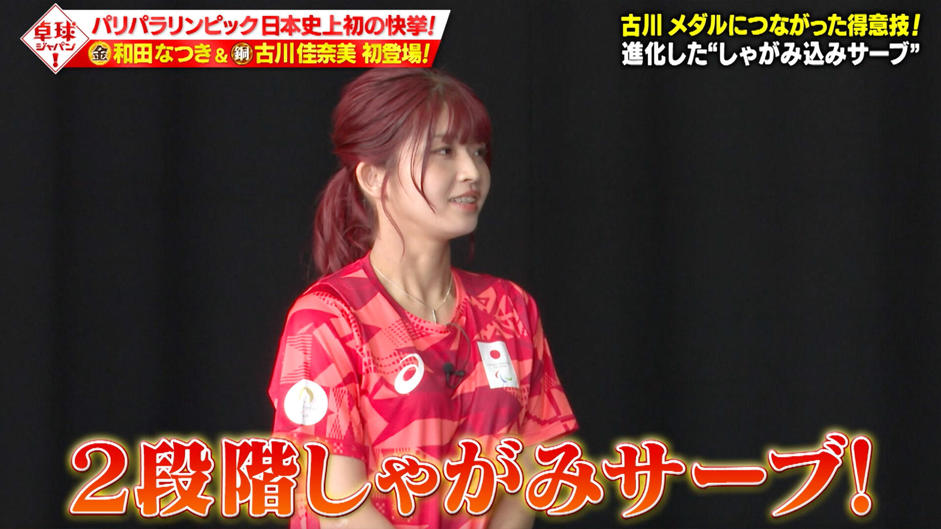 1017卓球ジャパン_記事用4.jpg