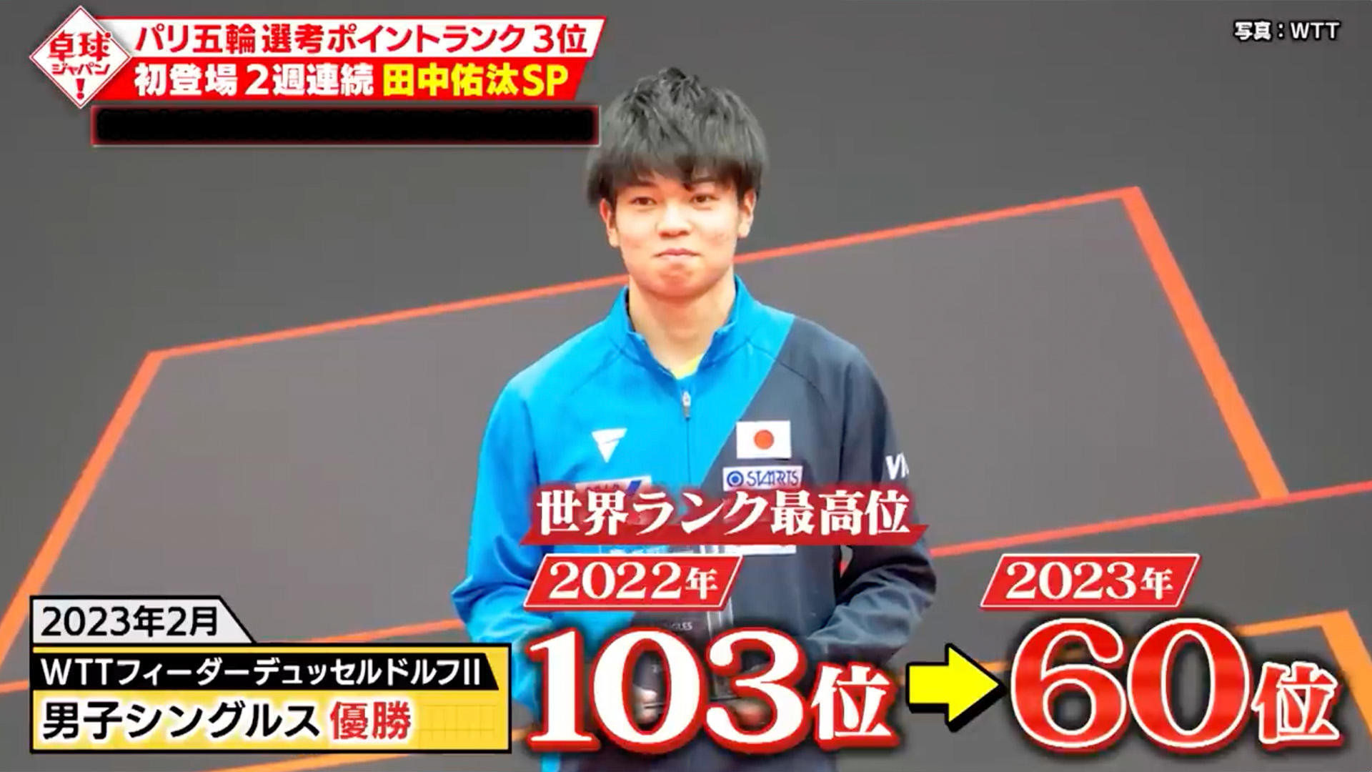 1117卓球ジャパン記事_2.jpg