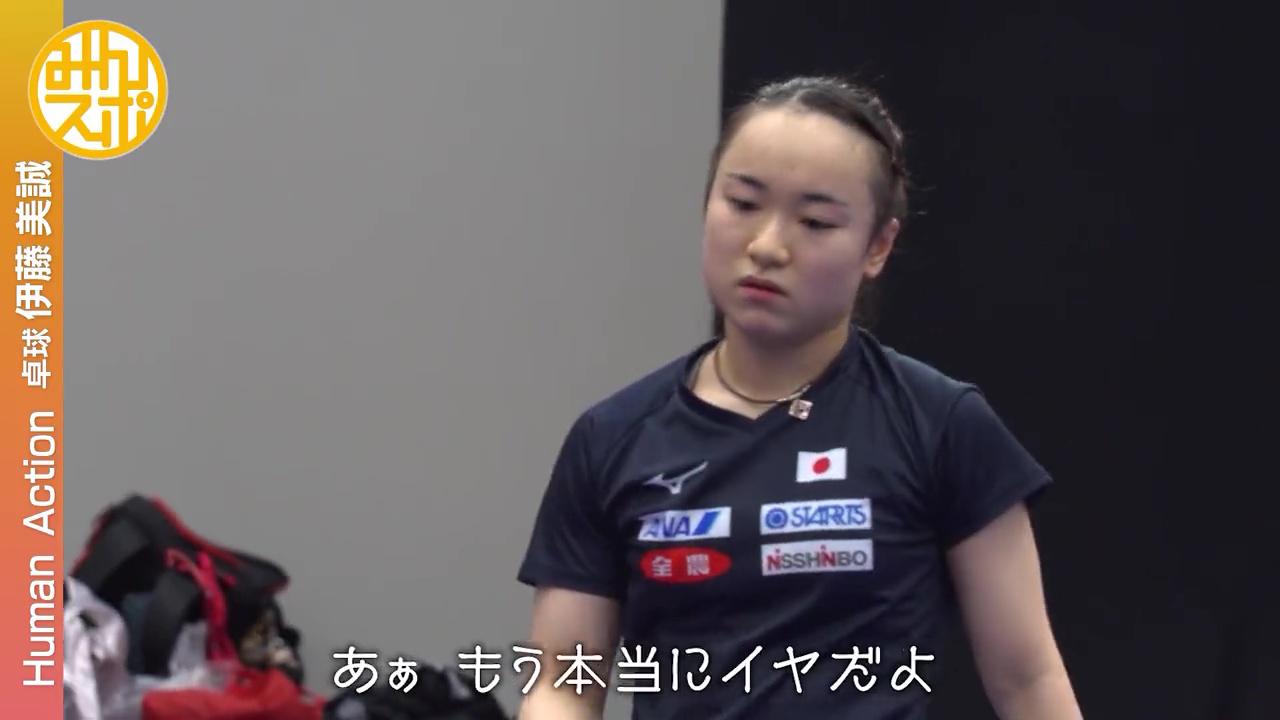 密着420日】伊藤美誠 東京五輪の金メダルから一転 待ち受けていた